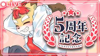 【周年雑談】祝！5周年！&誕生日！(2か月前)【Vtuber】