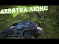 Делаем ЛЮКСОВУЮ ДЕВЯТКУ! Шаг второй АКУСТИЧЕСКАЯ ПОЛКА!