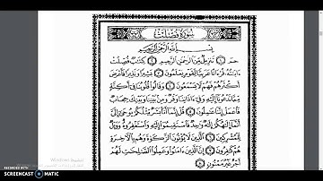تلاوة سورة فصلت من الآية 1- 8 لطلاب الصف السابع بمعاني كلماتها