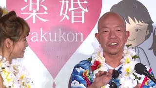 バイきんぐ・小峠、坂口杏里へのプレゼント「何がほしいか分からない」　「楽婚」新CM発表会　会見3