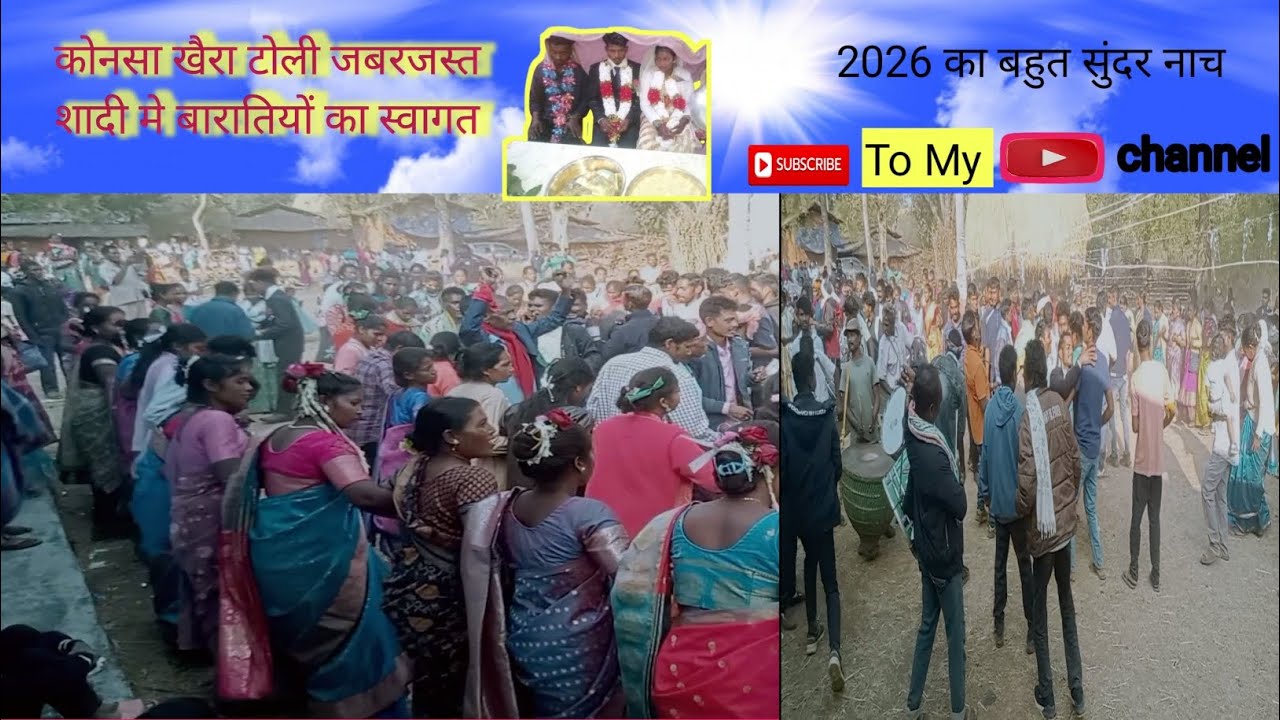 2026 जबरजस्त नागड़ा सुसुन बाला दरोम 