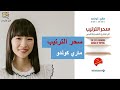 ملخص كتاب سحر الترتيب - ماري كوندو :: The Life Changing Magic of Tidying Up - Marie Kondo