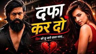 Dafa Kar Do | Heart Touching Hindi Song | New song | Trending song | New song 2026