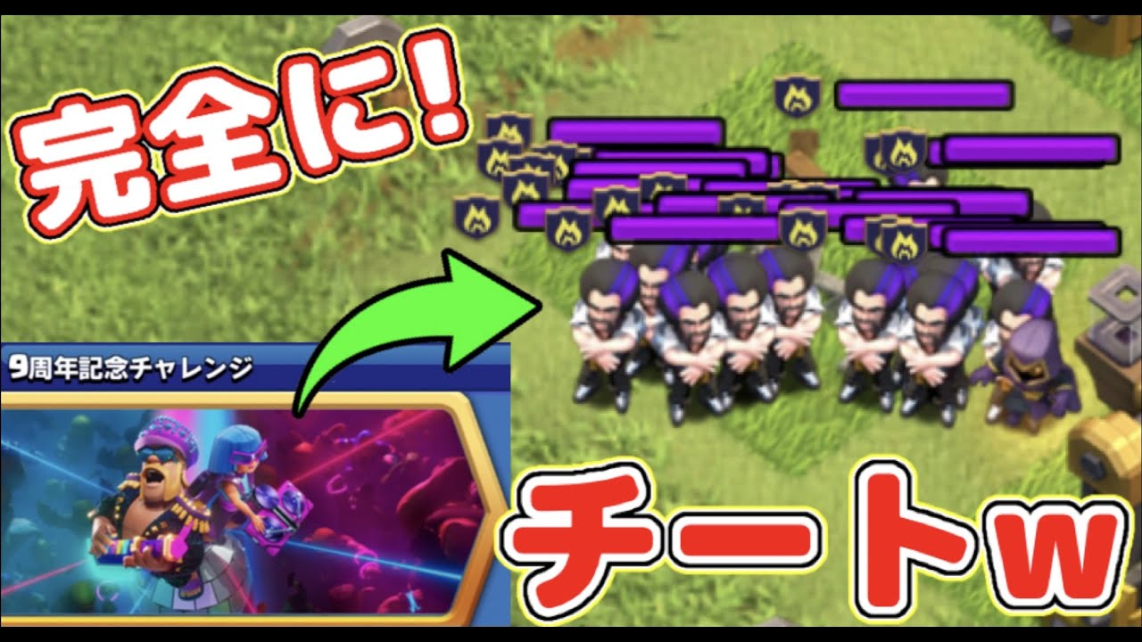 クラクラ 防衛援軍で大量のパーティーウィズが出て来るイベントw9周年記念チャレンジがカオス過ぎたw Youtube クラクラ 防衛援軍で大量のパーティーウィズが出て来るイベントw9周年記念チャレンジがカオス過ぎたw Youtube