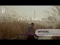 Playlife 위로의 말은 누가 해주나요 하림 Hareem Official M V 