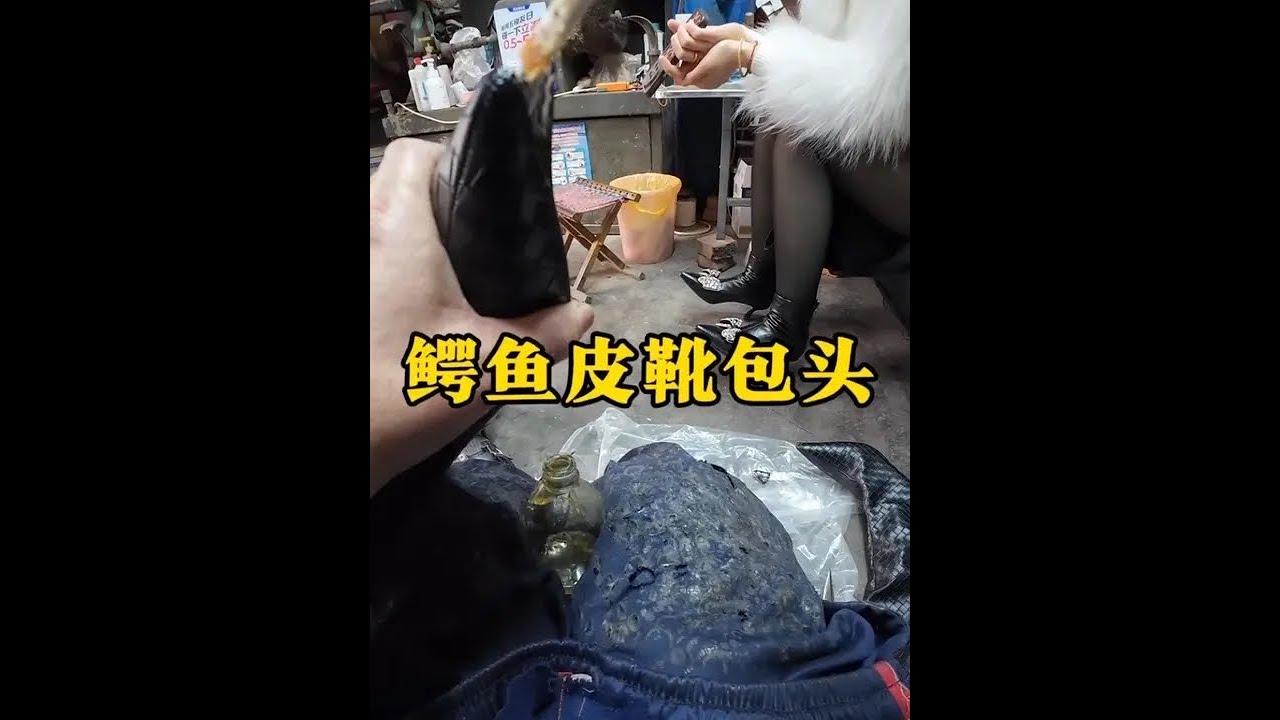 Take you to experience the daily work of a shoe repairer.