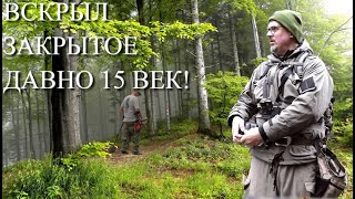 НАШЁЛ 15 ВЕК, ВСКРЫЛ ЗАКРЫТОЕ КЕМ-ТО ДАВНО!