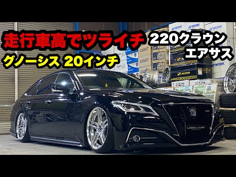 t.s 220クラウンエアサス、ハードライン t.s 220クラウンエアサス、ハードライン エアサス/ハードライン