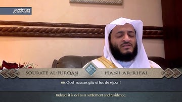 Sourate Al-Furqan (61-71) - Hani Ar-Rifai  سورة الفرقان  هاني الرفاعي