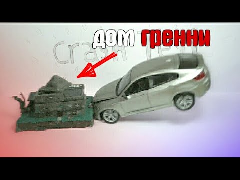 Грэм в машине