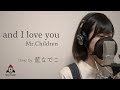 and I love you / Mr.Children