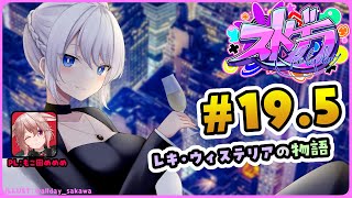 【 #ストグラ 】#19.5 喪失【どっとライブ / もこ田めめめ】