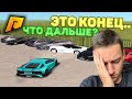 ЖЁСТКИЙ ПЕРЕКУП ЗАКОНЧИЛСЯ ЖЁСТКО... ЭТО КОНЕЦ! 9 ЧАСТЬ ФОРБС! ФИНАЛ! РАДМИР РП КРМП/RADMIR RP CRMP!