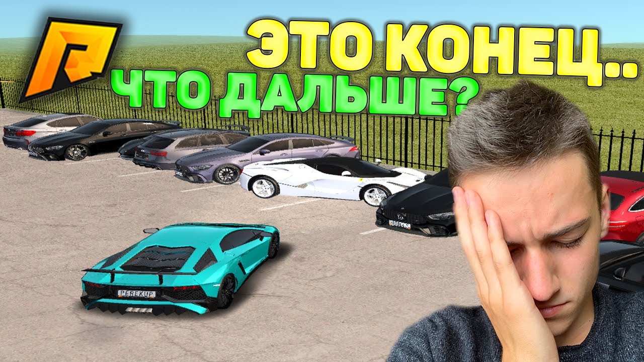 Перекуп машин это