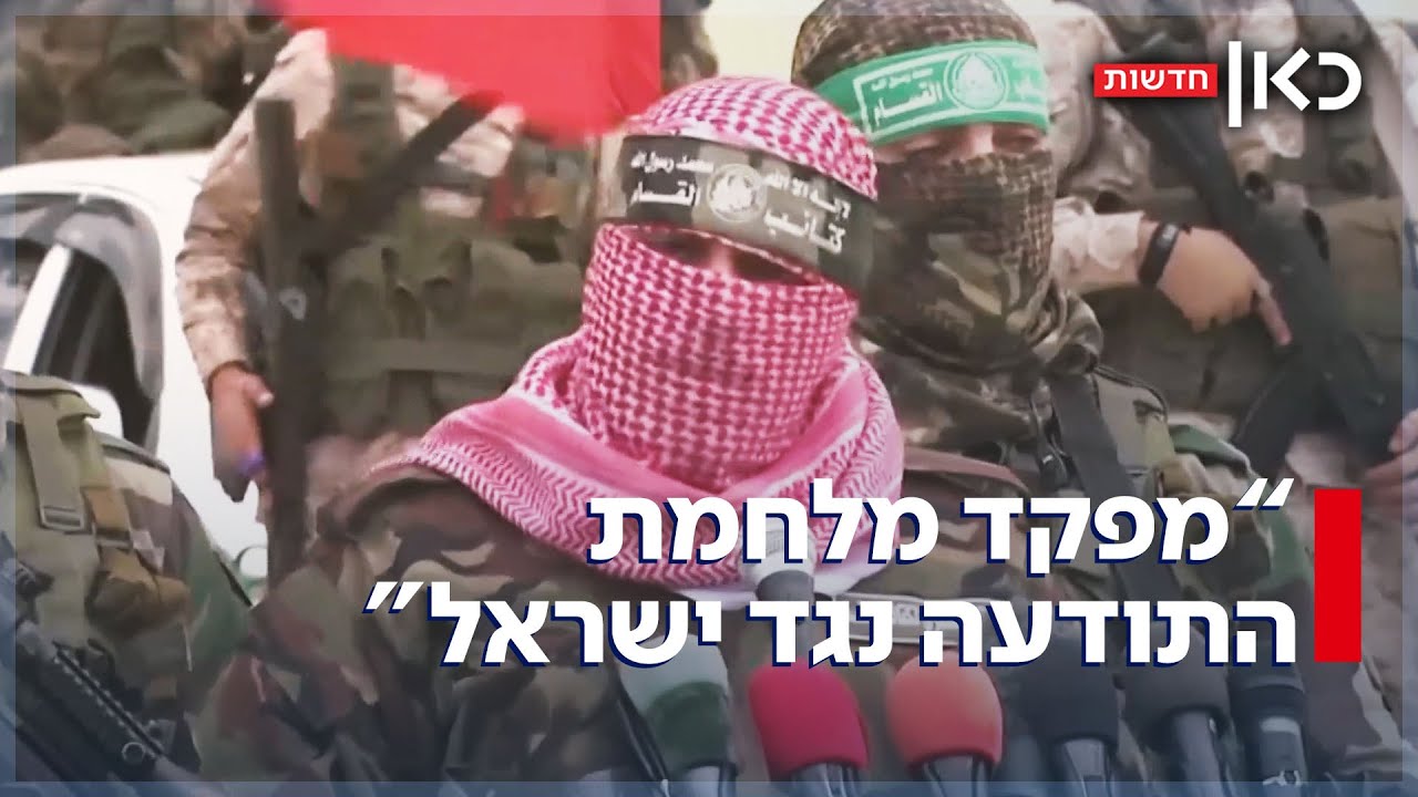 "רב-אומן בהסברה": איך אבו עוביידה וחמאס השתלטו על התודעה בעולם - ובישראל?