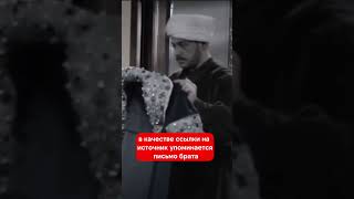 Так все таки был или не был отравленный кафтан для Сулеймана