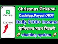 CashApp Chating System | Daily $100+ Income | Sna★chat Chating system | Cpa Chating system |