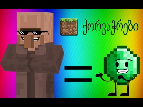 ვაჭრები მაინქრაფტში - GeoMiner -თან ერთად