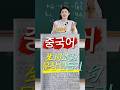 중국어 문장만들기 연습#중국어회화#곽위중국어