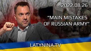 Day 183 - Latynina.tv - Alexey Arestovych