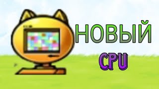 новый cpu! разбор | the battle cats | Insane