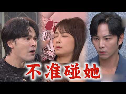 【針線緣】EP49預告 勝元過往惡行要揭露了?!春梅發現和老公是舊識 佩珊喝醉遇危機!和俊傑獨處過夜?｜完全娛樂