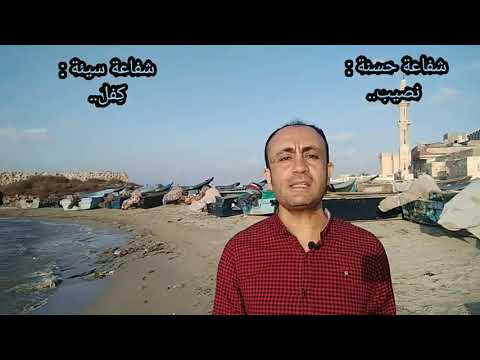 فيديو في الفرق بين نصيب و ك فل في سورة النساء