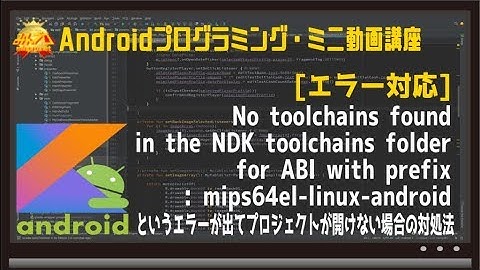 [Android]No Toolchains Found In The Ndk Toolchains Folder For Abi With Prefix Mips64el-linux-android