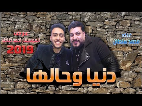 تنزيل اغنية محمد سلطان Mp3