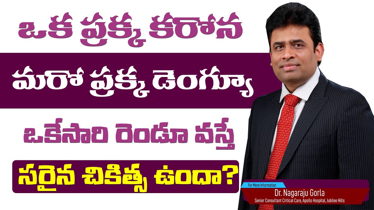 ఒకపక్క కరోనా, మరోపక్క డెంగ్యూ | People Fear of Coronavirus and Dengue | BellPappers Media