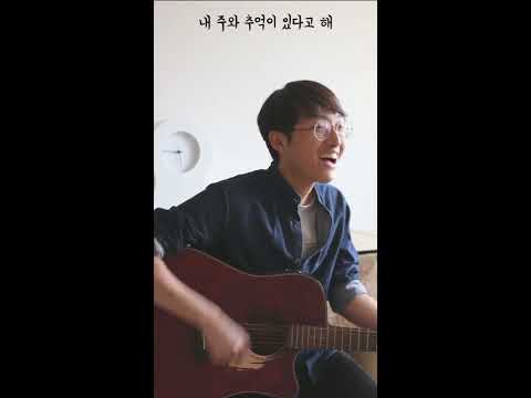 아담은 말하곤 하지 (영상제작: SUNLIGHT MUSIC) - 싱어송라이터 김복유