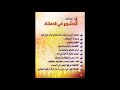 بكاء الشيخ محمد المحيسني في سورة الفاتحة 1427هـ
