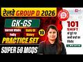RRB Group D GK-GS Practice Set Questions | Group D Static GK Class 2026 | Group D Class By RIYA MAAM