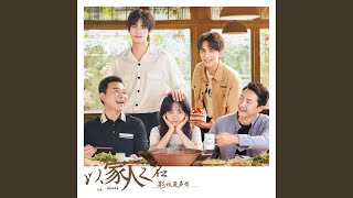 看不见的光 (电视剧《以家人之名》插曲)
