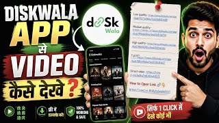 Diskwala App Se Video Kaise Dekhe | Diskwala App Views Kaise Badhaye | screenshot 5