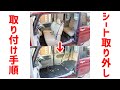 タント(LA600S)全シート取り外し 清掃やデッドニングの参考に