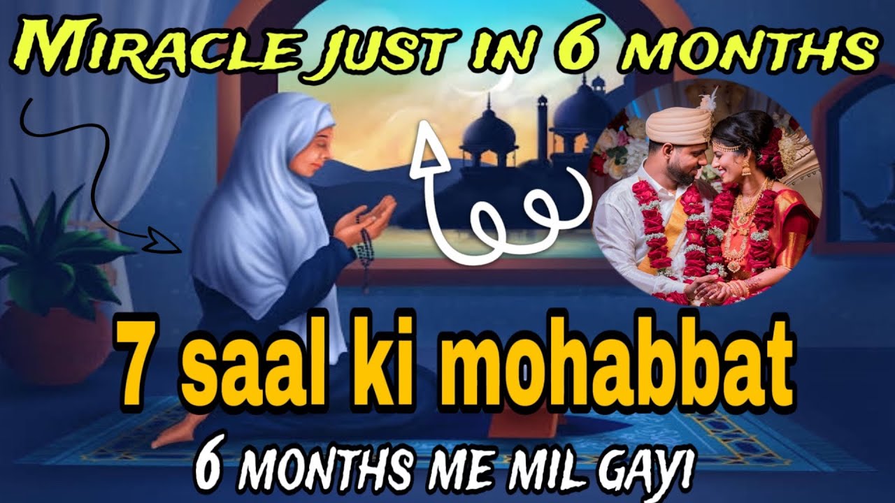 Истории чудес Тахаджуд | 7 лет любви были найдены за 6 месяцев @tahajjudmircale