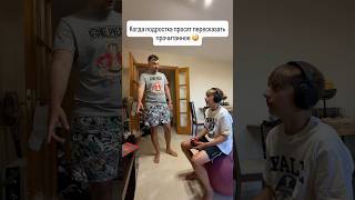 Как подростки пересказывают прочитанное 🤪 #юмор #смешнойшортс #жиза #shorts