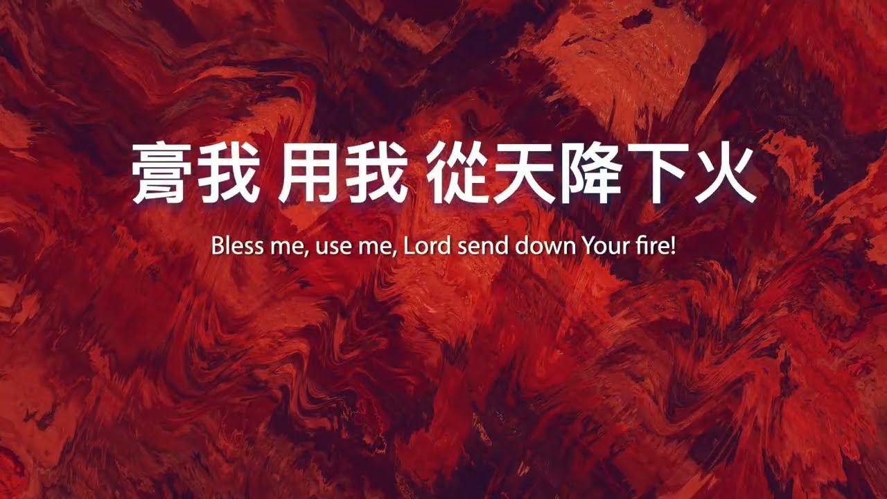 【原版伴奏】活祭 | 小羊詩歌《活祭》專輯 (Backing Track)