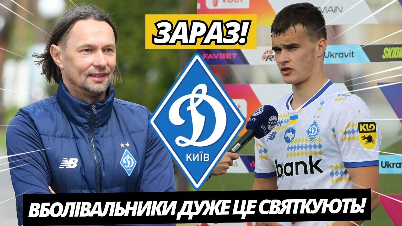 ✅ОФІЦІЙНО! ДИНАМО ЗДІЙСНЮЄ ТА ПРОДОВЖУЄ КОНТРАКТ ЗАХИСНИКА! НОВИНИ З ДИНАМО КИЇВ СЬОГОДНІ!