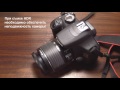 Canon EOS 1200 D. Экспокоррекция, брекетинг экспозиции и создание HDR.