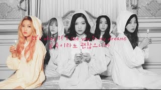 Red Velvet (레드벨벳) One Of These Nights 【ENG Lyrics】