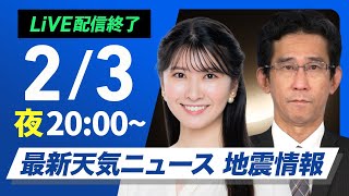 ウェザーニュースの配信のサムネイル画像