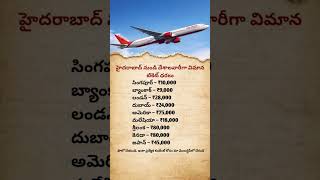 Cheap International Flight Tickets from Hyderabad | Travel Prices Revealed