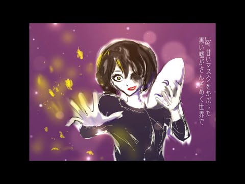 Liar  feat. AIきりたん