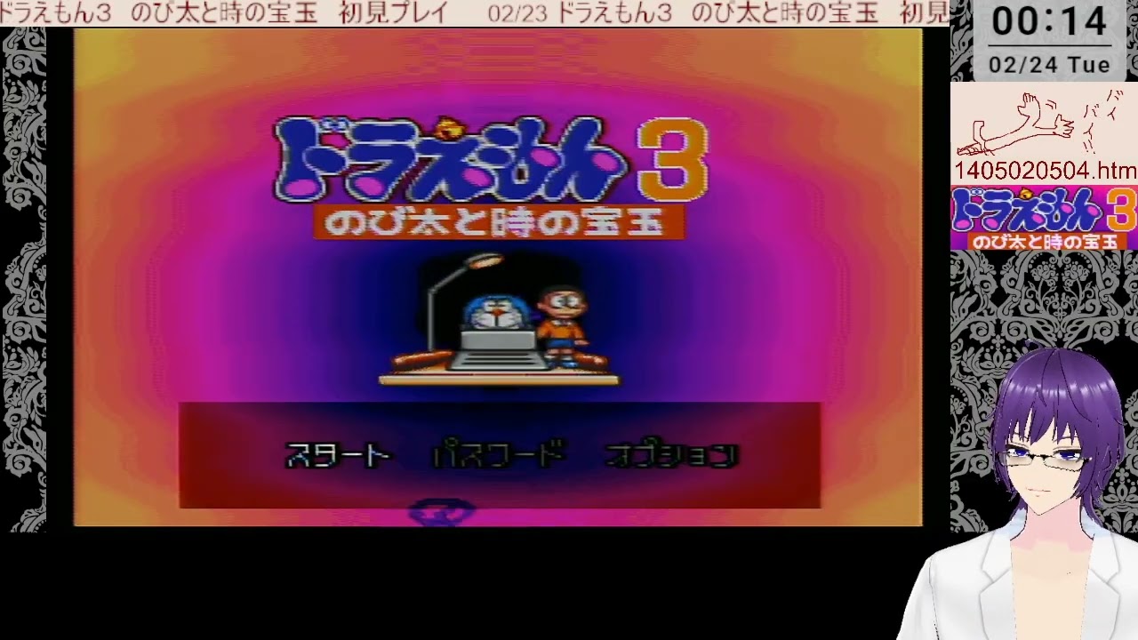 配信 ドラえもん３ のび太と時の宝玉