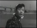 美空ひばり/娘船頭さん