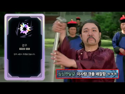 [LOL] 칼바람 아수라장 프레이 갱플랭크,룰루 : 갱플랭크 8년 만입니다 (Feat. 증바람 랜드)