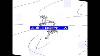 Mirai Omoi feat. Utane Uta