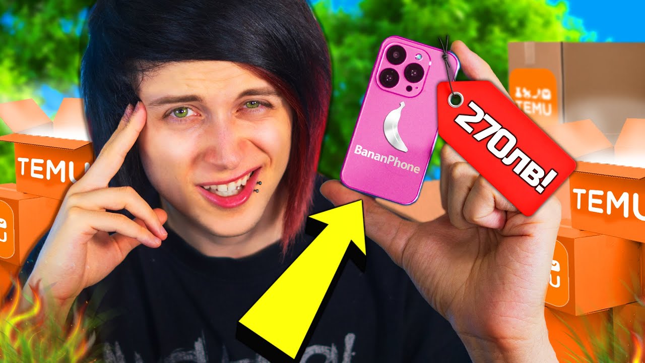 Купувам НАЙ-СКЪПИТЕ TEMU РЕКЛАМИ, които ВИДЯ за 12 ЧАСА!